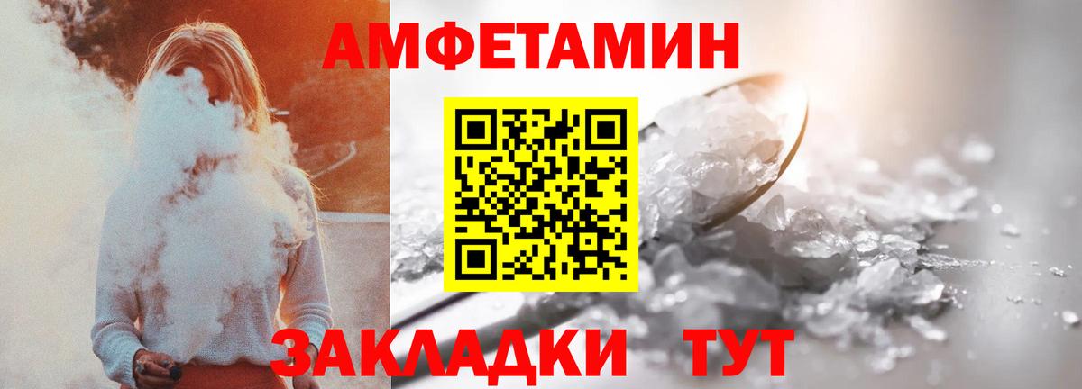 АМФ Розовый  Амфетамин  Губкин  Вход с VPN 