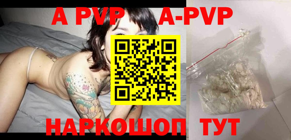 Alfa_PVP Crystall  Альфа ПВП СК  Губкин  Вход с VPN 