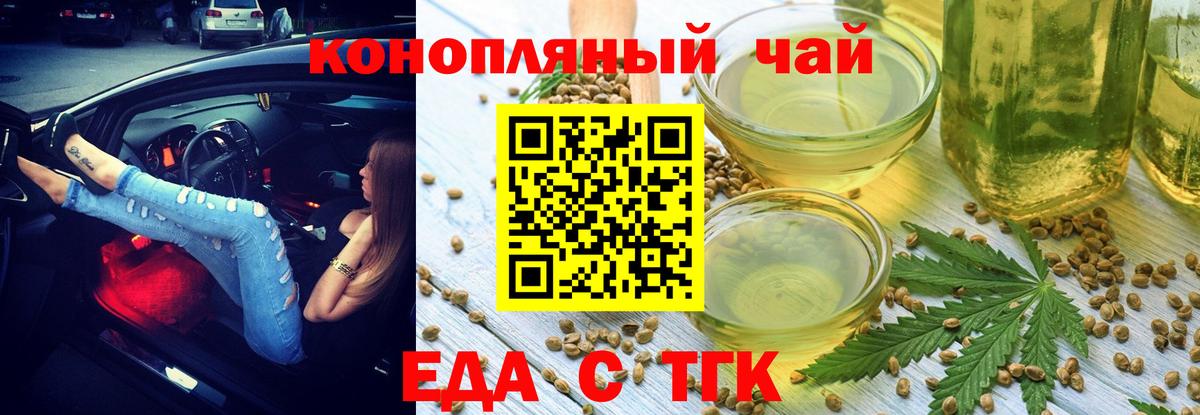 Губкин  Еда ТГК марихуана  Вход с VPN 