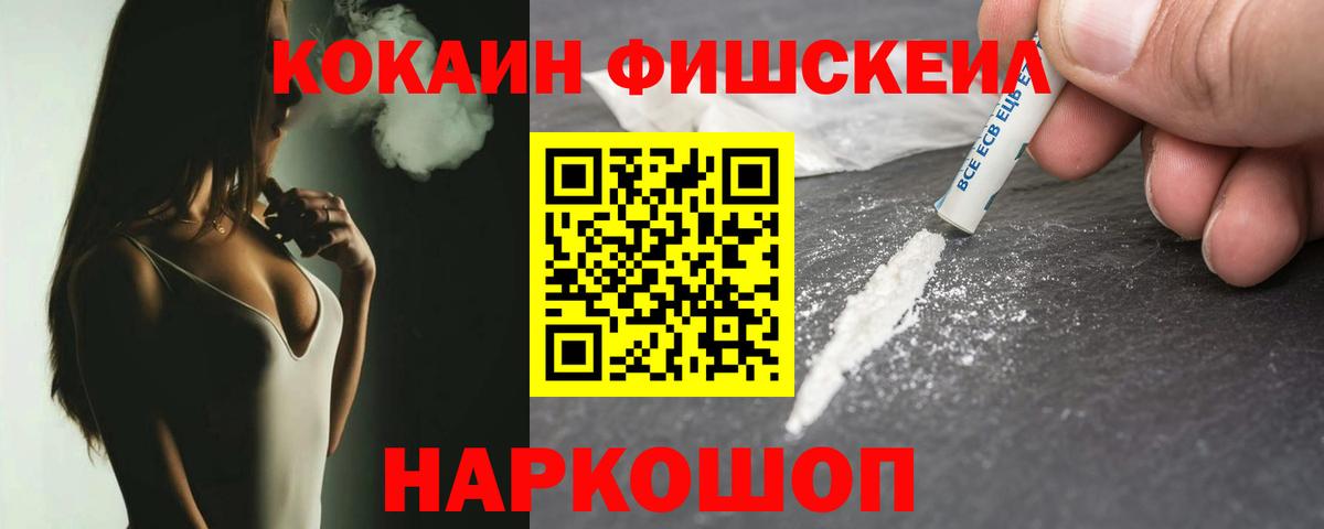 КОКАИН Columbia  Cocaine  Кокаин Колумбийский  Губкин  Вход с VPN 