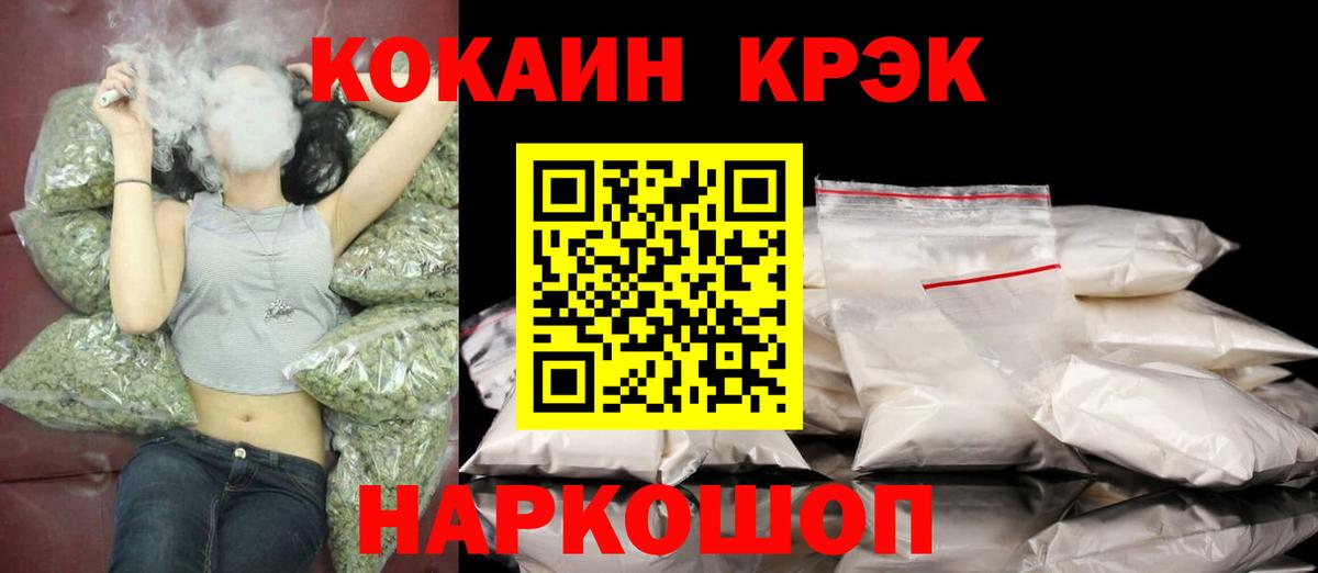 COCAIN VHQ Губкин