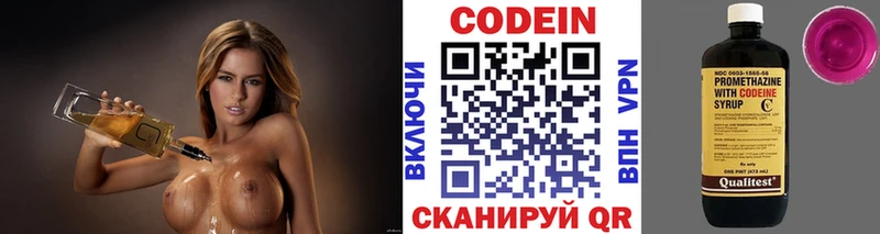 Codein Purple Drank Губкин