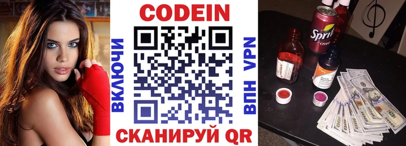 Кодеин Purple Drank  Губкин 