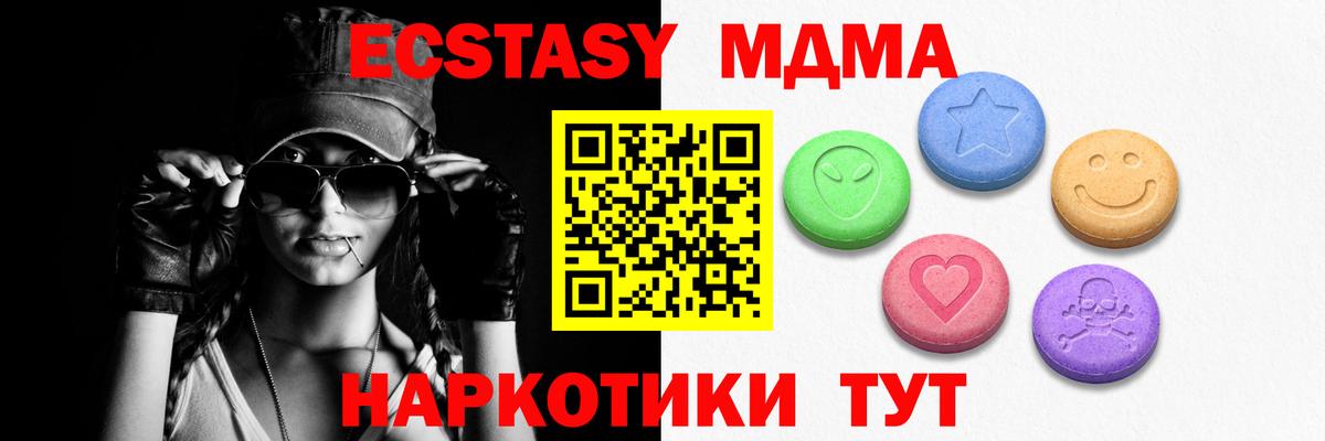 Экстази круглые Губкин