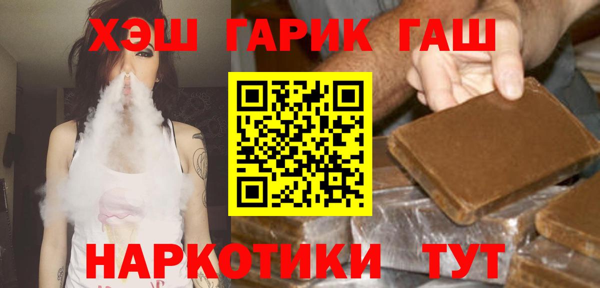 ГАШ Premium  Вход с VPN  ГАШИШ AMNESIA HAZE  Губкин 