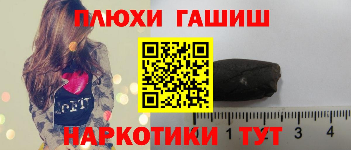 ГАШИШ 40% ТГК Губкин