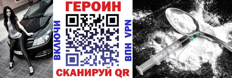 ГЕРОИН хмурый  Губкин 