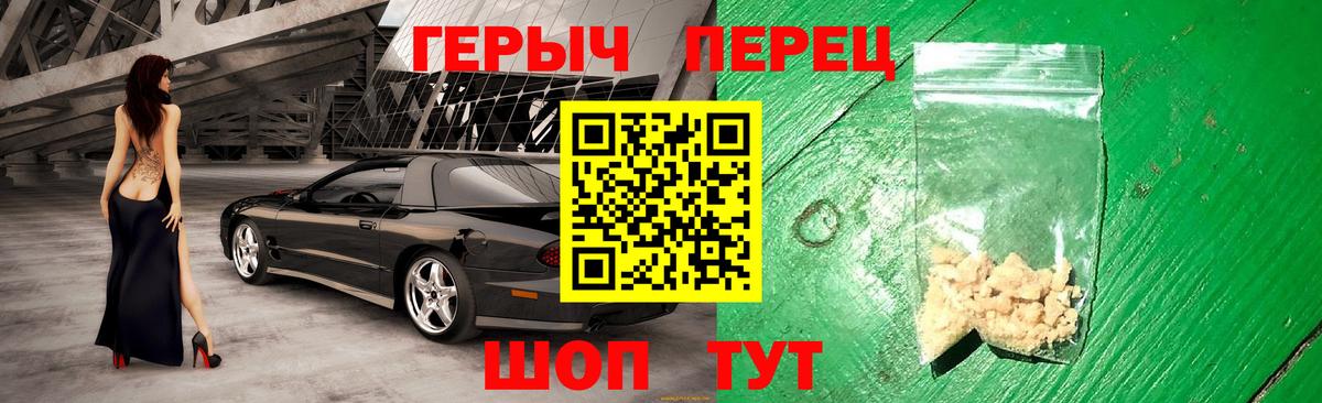 Героин хмурый  Вход с VPN  Героин  Губкин 