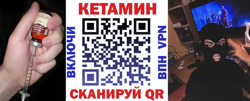КЕТАМИН VHQ Губкин