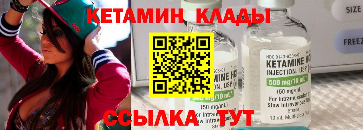 КЕТАМИН ketamine Губкин