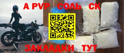 ALPHA-PVP Новодвинск