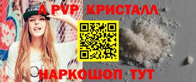 ALPHA-PVP Новодвинск