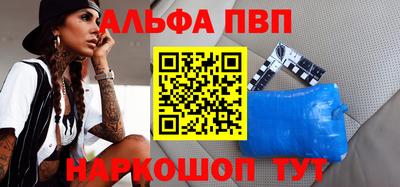 ALPHA-PVP Новодвинск