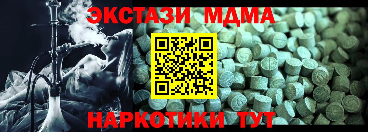 МДМА молли  MDMA Molly  Вход с VPN  Губкин 