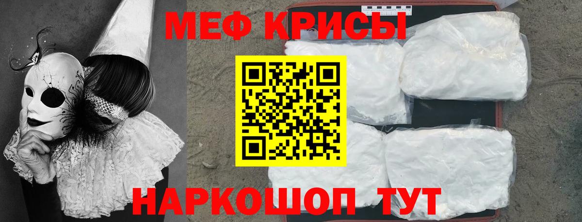 МЕФ 4 MMC  Вход с VPN  купить наркоту  Губкин  МЯУ-МЯУ мука  МЯУ-МЯУ 