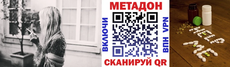 гидра как войти  наркошоп  Губкин  Метадон methadone 