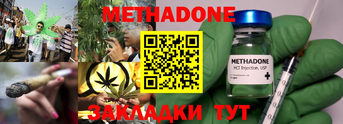 Метадон белоснежный  Метадон белоснежный  Губкин  Вход с VPN 