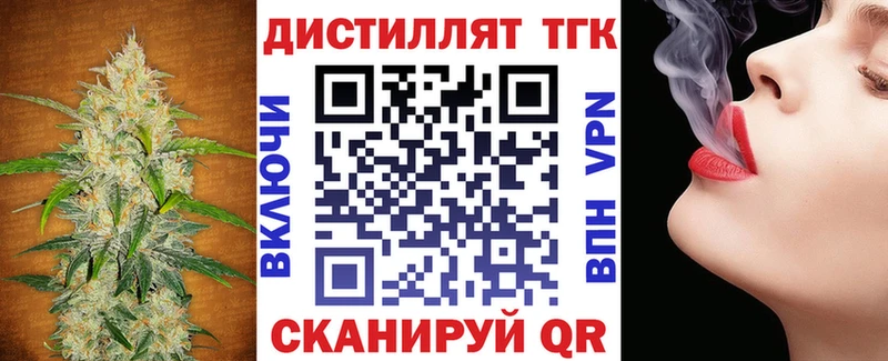 ТГК гашишное масло  купить наркотики сайты  Губкин 