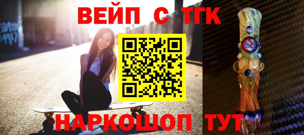 Дистиллят ТГК вейп  Вход с VPN  Губкин  Дистиллят ТГК вейп с тгк 
