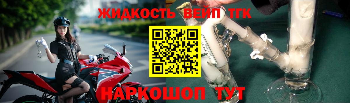 Дистиллят ТГК жижа Губкин