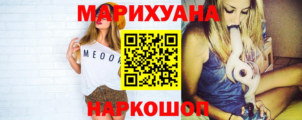 МАРИХУАНА сатива  Бошки марихуана сатива  Конопля ГИДРОПОН  Марихуана THC 21%  Вход с VPN  Губкин 